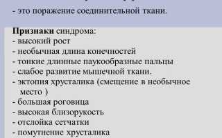 Синдром марфана передача по наследству