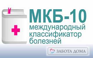 Смешанная деменция мкб 10 код