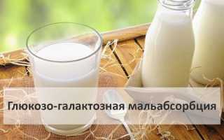 Синдроме мальабсорбции глюкозы и галактозы