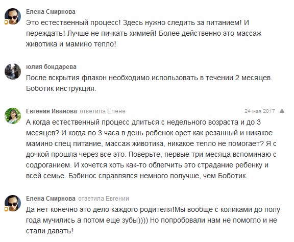 Колики у новорожденного