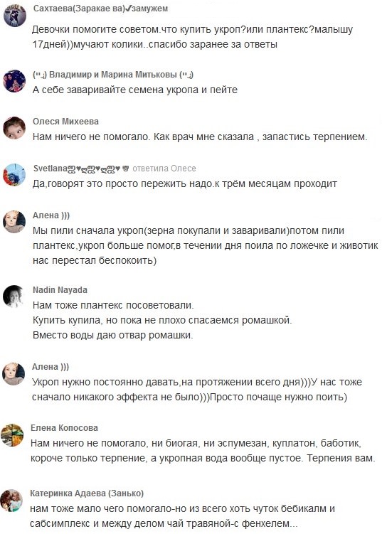 Колики у новорожденного