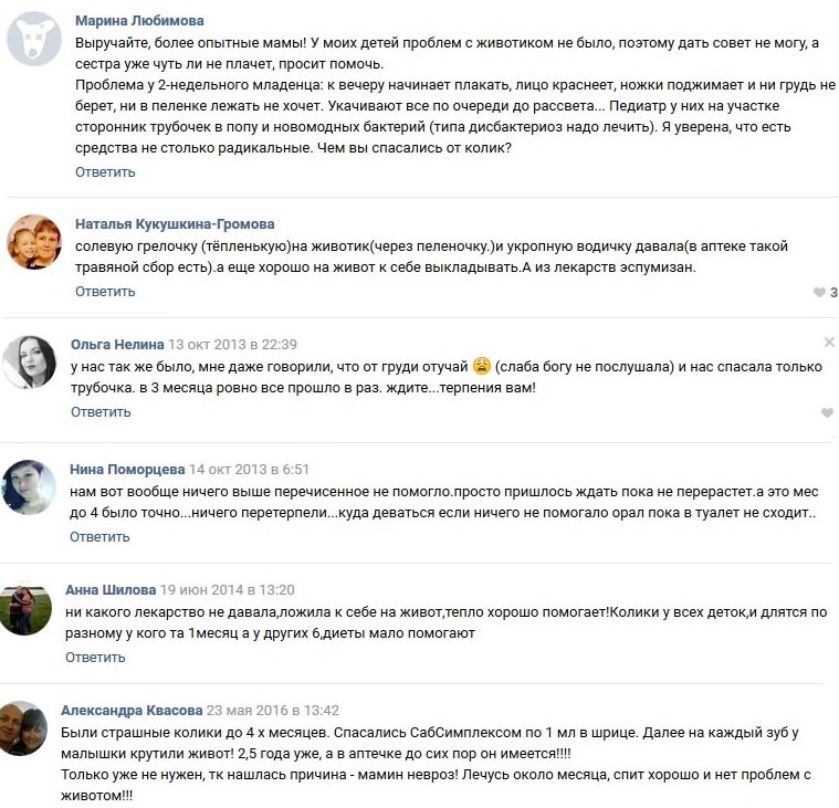 Колики у новорожденного