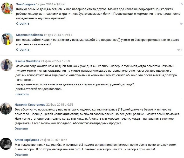 Колики у новорожденного