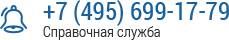 Телефон клиники им. Федорова