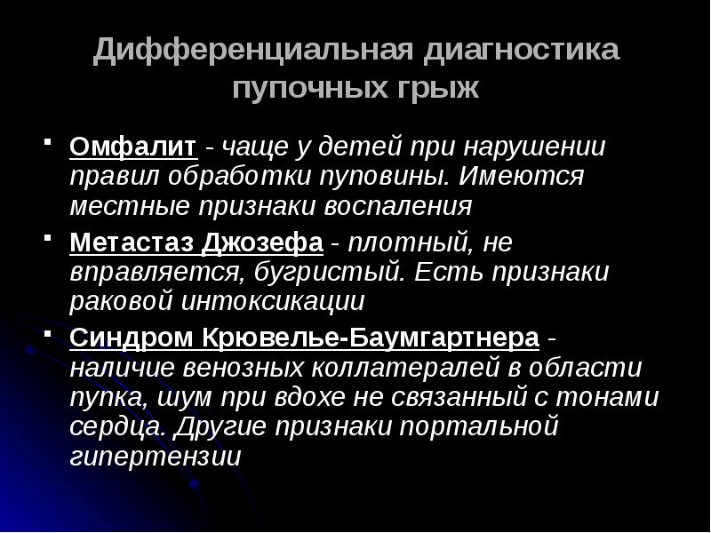Расширенное пупочное кольцо код по мкб 10